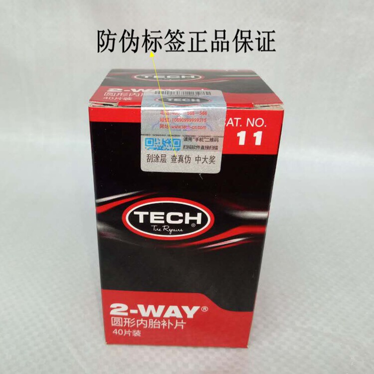 Kit de réparation vélo - Ref 2315943 Image 7