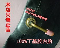 Butyl rubber reinforced thickened truck inner tube 650 700 750 825R16 825R20 inner tube elbow