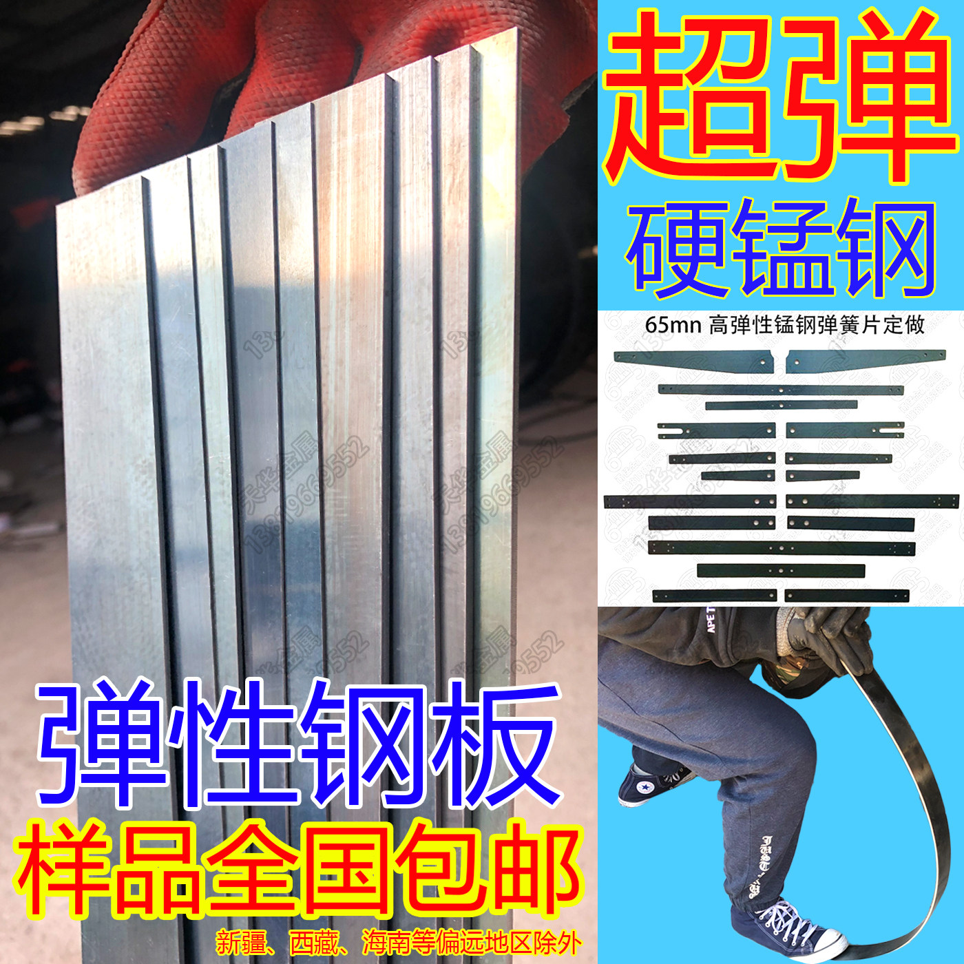 65mn spring steel strip spring plate high elastic vibration spring sheet punched sheet metal processing quenching dip steel sheet