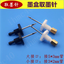 Ink cartridge taking ink pin for contact pin piezoelectric machine to write real machine spray drawing machine to take ink needle accessory size ink needle