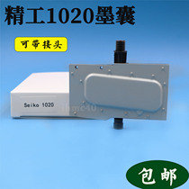 Fine work 1020 ink sacks dragon limit figure king spray plotter uv machine ink sack fine work 1020 35PL showerhead ink sack