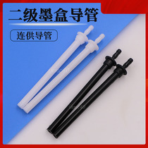 Writing true machine cartridge catheter press motor secondary cartridge output ink tube for ink tube ink guide ink tube printer accessory