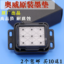 Auwie Writing True Machine Original Ink Mat Jamet Lan Ink Stack Cap Five Generations Lifting Ink Cushion Auwie With Base Ink Pad Ink Core