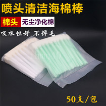 Write Real Machine Sponge Stick Nozzle Clean Cotton Sign Spray Plotter Wipe Cotton Stick UV Flat Machine Wash Sea Cotton Stick