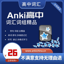 Anki High School Vocabulary Gaokao Vocabulary Gaokao English College Entrance Examination Vocabulary Phrase Group group