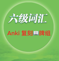 Anki English 6 Class of the word root word embellished with a year version