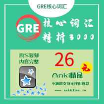 Anki Core Vocabulary GRE3000 Second Edition Cards Group