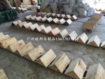 Triangle Wood car anti-skid retreat tank car retreat equilateral triangle Wood airport parking pad