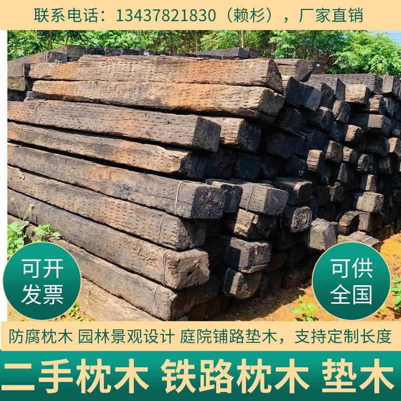 Pillow Wood Railway Sleeper Wood Old Sleeper Wood Outdoor Slab Crane Support Leg Cushion Wood Garden Forest Landscape Paving Mat Wood