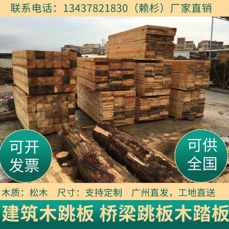 Construction Wood Springboard Outdoor Plank Wood Square Plank Formwork Bridge Wood Frame Board Footboard Footboard Tailor-Taobao