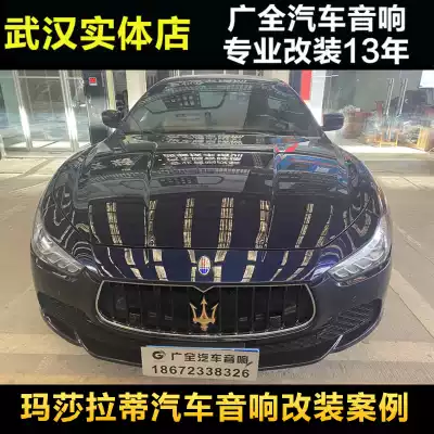 Wuhan car audio sound insulation modification set is suitable for Maserati car audio sound insulation modification set