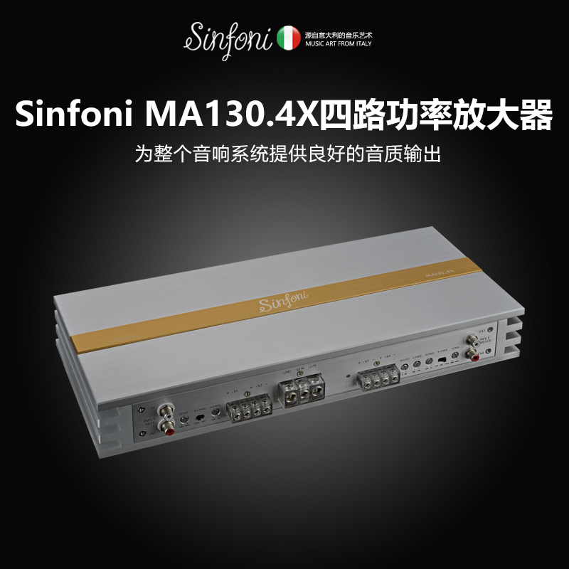 sinfoni Automotive Audio Modification Set MA130 4X 4 - way power amplifier