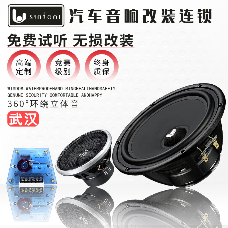 Wuhan professional audio store car audio modification set car speaker speaker amplifier subwoofer upgrade
