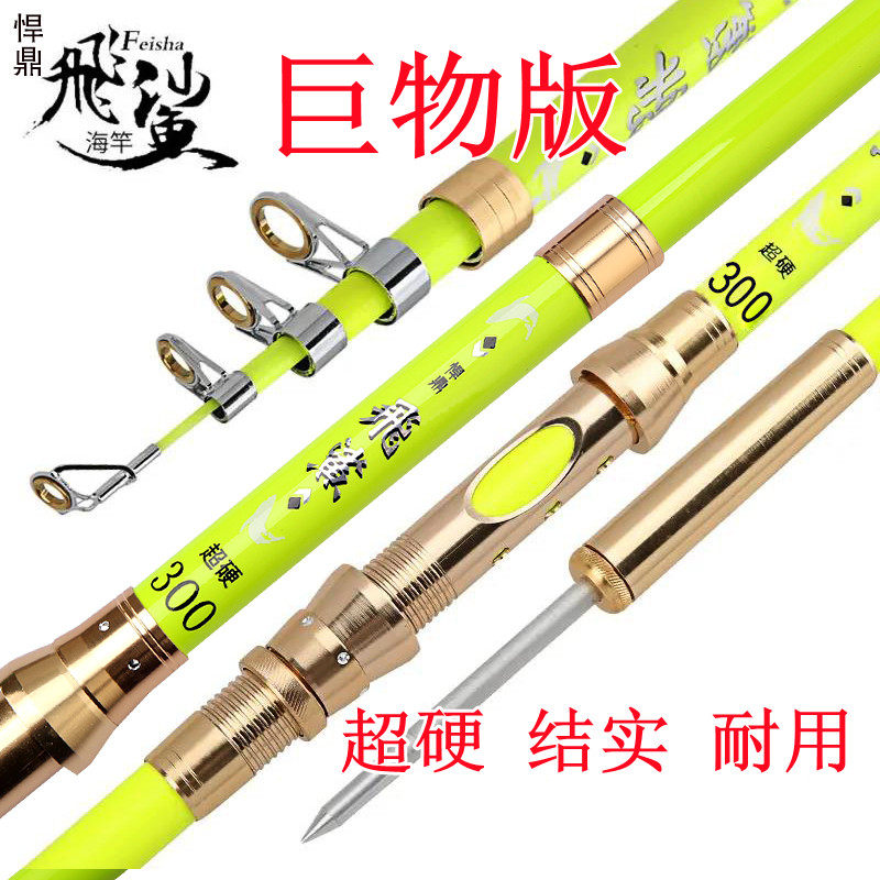 Flying Shark Sea Rod Suit Fishing Rod Ultra Hard Throw Rod Far Throw Rod 2 7 Sea Lever Full Fishing Rod 3 9 m Anchor Fish