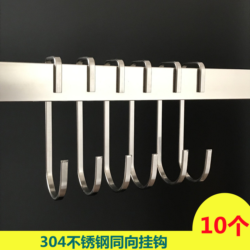 304 Stainless Steel C-Shaped Hook, Office Hook, Same-Direction Hook, Square Tube Hook with Full Openings 234cm