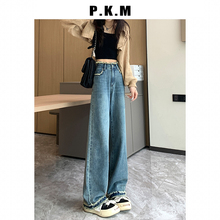 Spring/Summer New Retro Blue High Waist Wide Leg Straight Leg Jeans for Women's 2024 Loose Draping Ragged Edge Floor Sweeping Pants