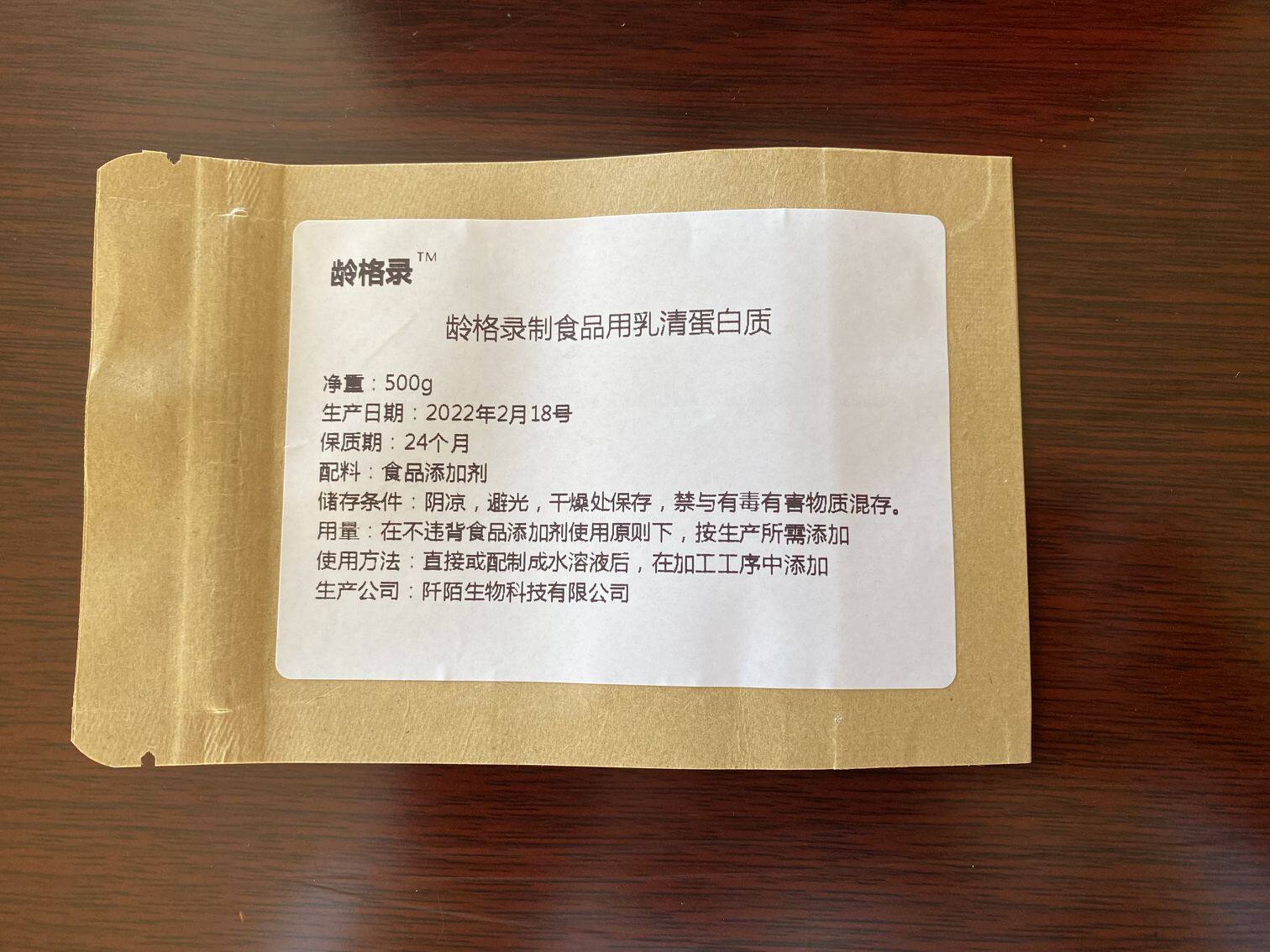 Linger Recording Food Whey Protein Food Additive Food Protein