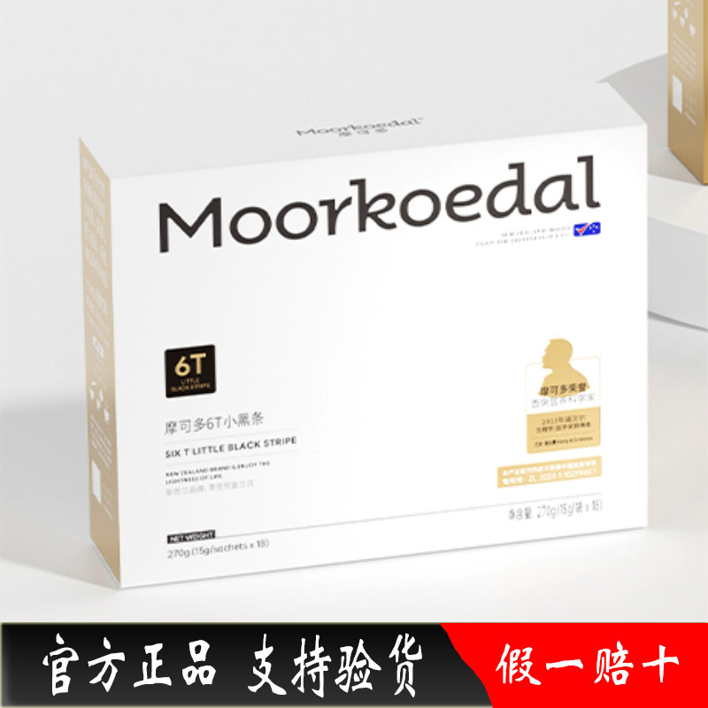 18 Packs of Genuine V1 Mocodo 6t Black Bar Solid Drink Bulletproof Coffee Probiotic Calorie Control Official Website