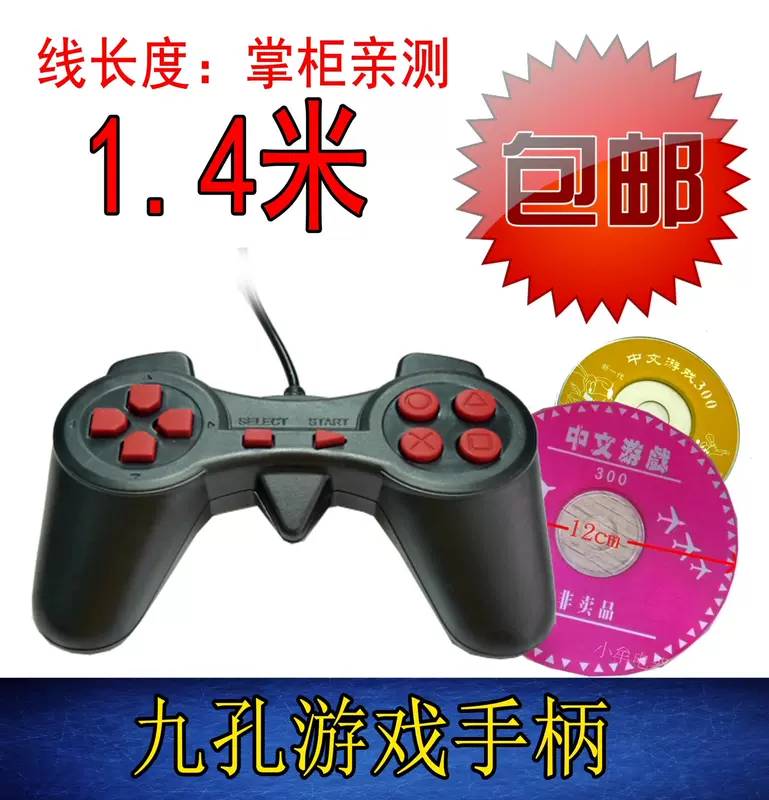 Chín lỗ DVD EVD player FC nhỏ màu đỏ và trắng máy gamer trò chơi đĩa CD chín-pin giao diện