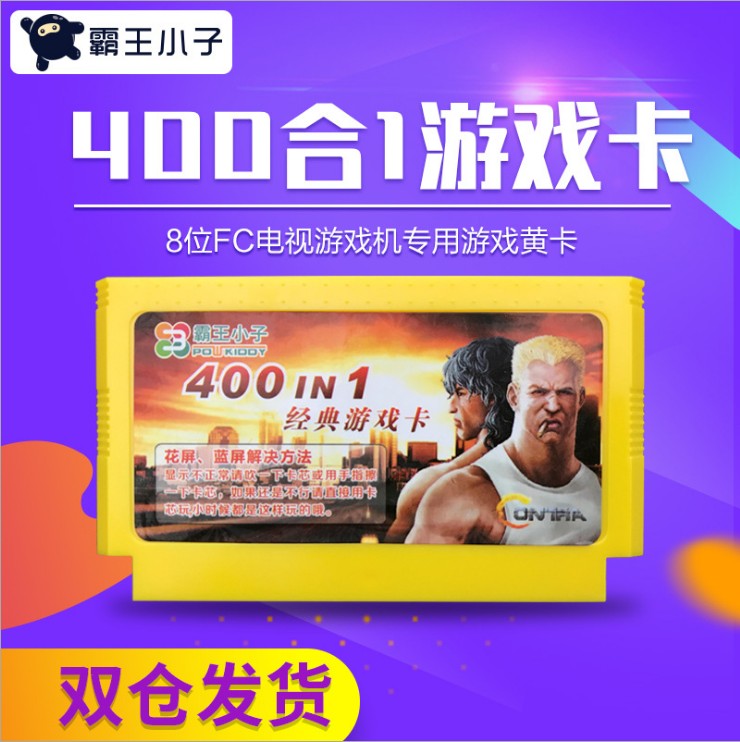 Overlord kid trò chơi thẻ video máy trò chơi hoài cổ 8-bit FC đỏ và trắng được cải tiến phiên bản 400 và 1 Contra - Kiểm soát trò chơi tay cầm chơi game ps4