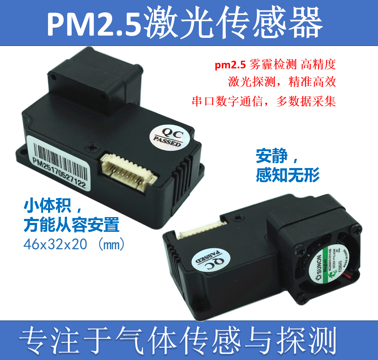 Laser PM2 5 sensor detects PM2 5 haze detection High precision compatible with climbing Yishan