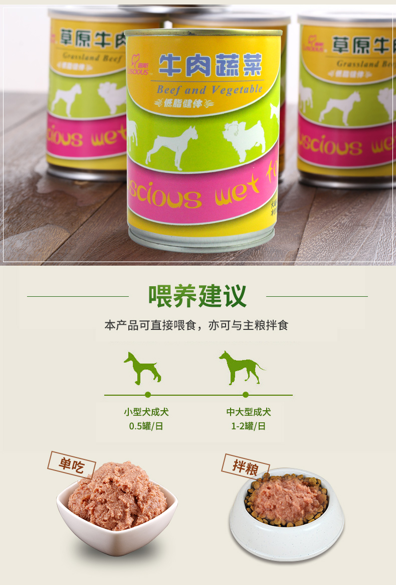 Lusi pet snack chó con chó con gà thịt bò chó đóng hộp thức ăn cho chó 375g * 6 lon 4,5 kg trọng lượng tịnh - Đồ ăn vặt cho chó thức ăn cho chó giá rẻ