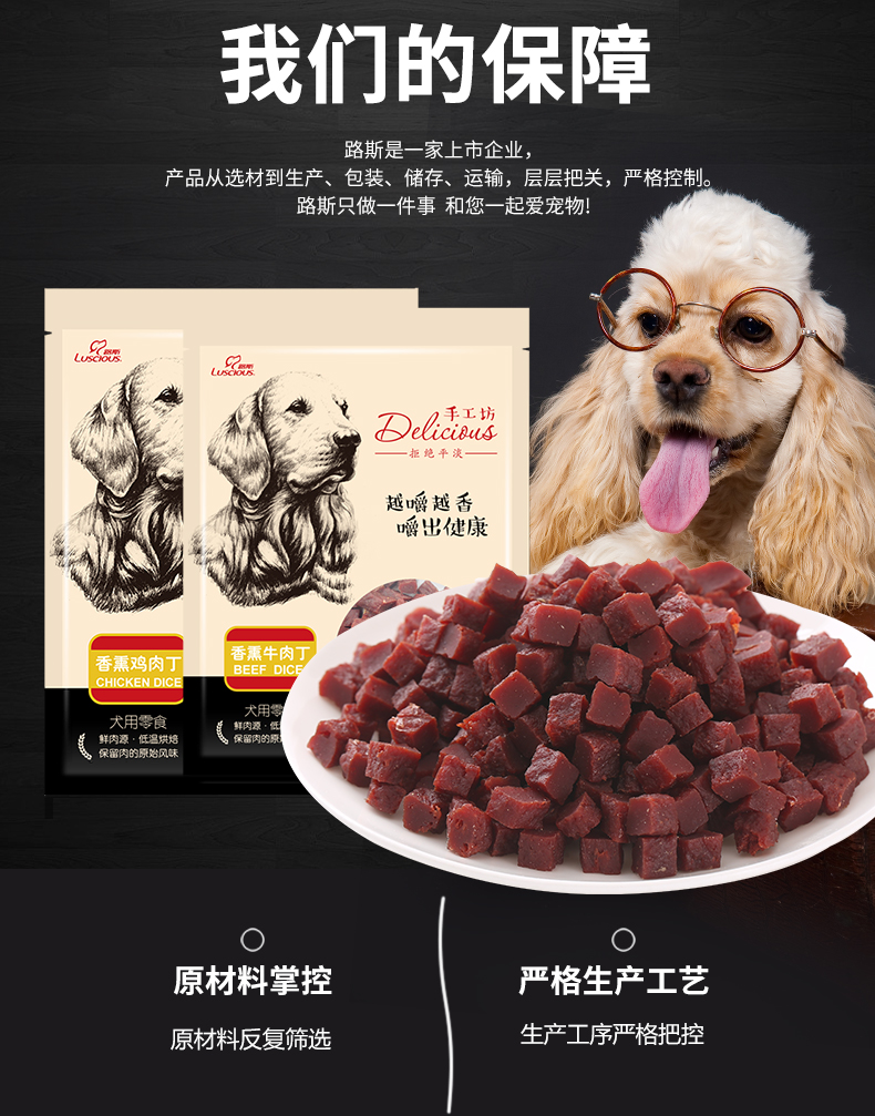 Đồ ăn nhẹ cho chó Lusi Pet Snacks Gà Thịt bò Jerky 200g Chó con Phần thưởng Molar Teddy Golden Retriever Chó ăn vặt - Đồ ăn vặt cho chó bánh dành cho chó