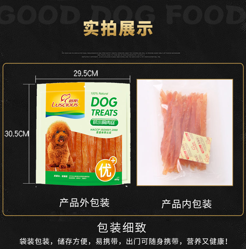 Luss dog pet zero food gà ức khô lông vàng chó con đào tạo snack gà mềm lụa 400g pate chó