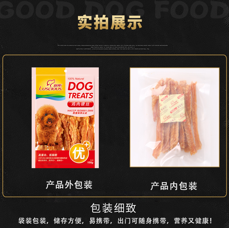 Lusi pet dog snack gà cứng dây 100g gà khô Teddy chó con mol mol gà dải gà khô pate cho chó