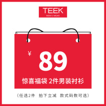  Off-code clearance free to shoot 2 pieces of 89 yuan]Mens long-sleeved shirt mens clothes lucky bag