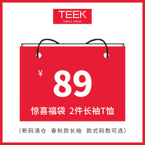  Off-code clearance free to shoot 2 pieces of 89 yuan]Mens long-sleeved t-shirt mens clothes brand lucky bag