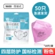 Yi'an 9600 Pink 50 KN90