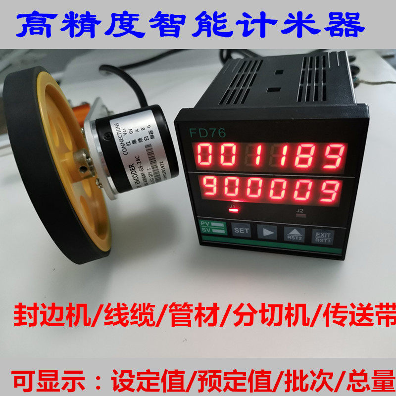 High precision high louder frequency positive reversal plus minus counter meter counter meter counter encoder meter rice wheel bracket