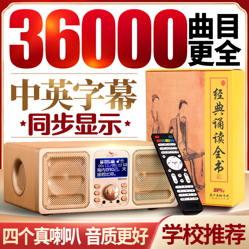 Bowen Genius Guoxue Machine Classic Listening and Reading Machine Early Education English Prenatal Education Reading Point Reading Universal Learning Intelligence