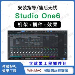 Studio One6 host rack Chinese remote installation plug-in effect package win/Mac recording mixing live