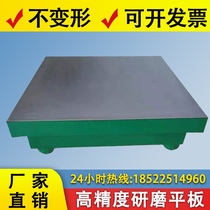 Cast iron grinding flat platform high precision 0-grade cast iron measuring platform inspection platform