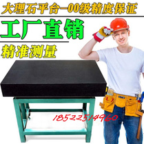 Marble platform Class 00 granite platform inspection and testing measurement platform flat high-precision perforated insert sleeve