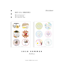 Spot chestnut fifth bullet Vol5 special code sticker note three color Pansy Daisy baby elephant Super Strawberry Letter