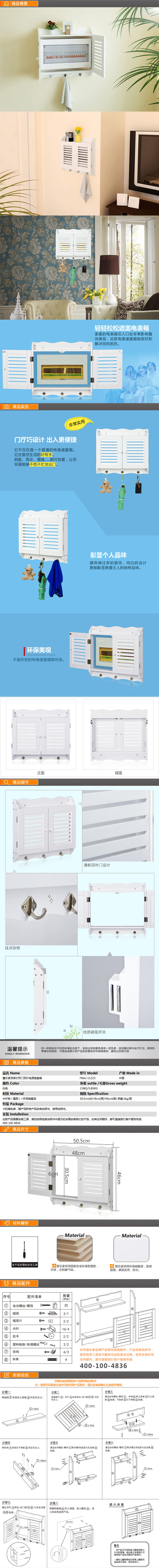 Hui Lejia rỗng louver mét bao gồm hộp Bắc Âu nhà chìa khóa hộp điện cổng khối hộp cửa hàng đồ nội thất - Cái hộp hộp gỗ đựng đồ