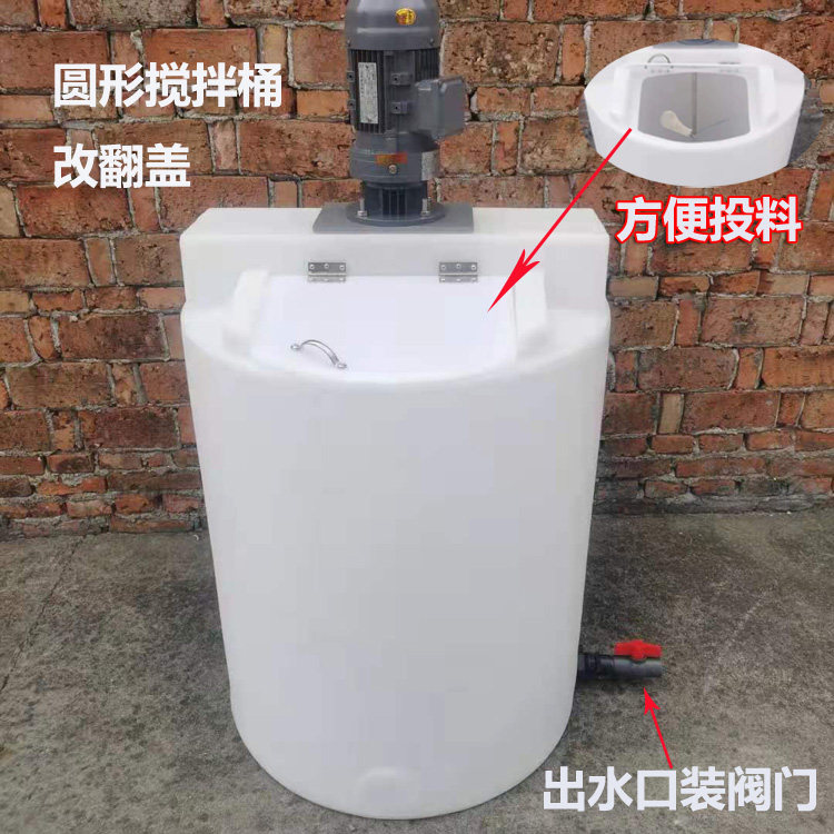 Sewage treatment stirring barrel pamPAC dosing stirred tank fertiliser wash and finish dosing flap large thickened tank