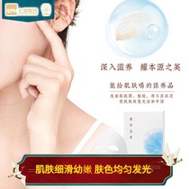 God elephant) Birds Nest mask a box of 5 flagship official website nourishes men and women a box of Birds Nest mask