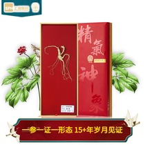 The fourth-class gift box is rich in Ginseng saponins for more than 15 years in the Changbai Mountains