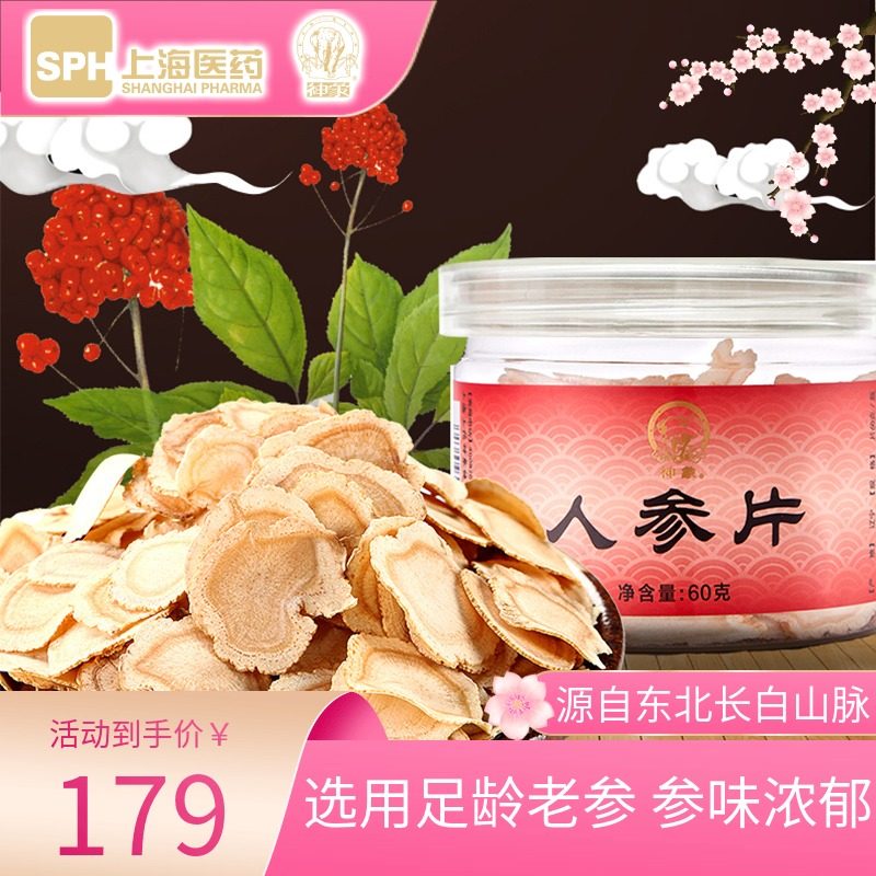 Ginseng Divine Elephant Garden Exhibi 60 gr Liaoning Whole Ginseng Slice Enriched with Ginseng Bubble Wine Tea Pot Soup