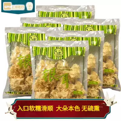 God like white fungus 600g white fungus secondary 100g 6 bags soft waxy white fungus lotus seed soup cooking soup (6 bags)