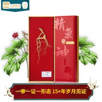 fetish elephant wild ginseng five other wild ginseng gift box rich ginsenoside medicine fetish elephant 15 years of wild ginseng