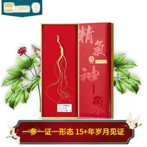 God elephant six-class wild ginseng gift box gift rich in ginseng saponin Shanghai God elephant 15 old brand