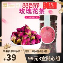 99 yuan 3 boxes XIX Group]God elephant rose tea tea tea herbal tea Rose tea 60 grams of cans*1 can