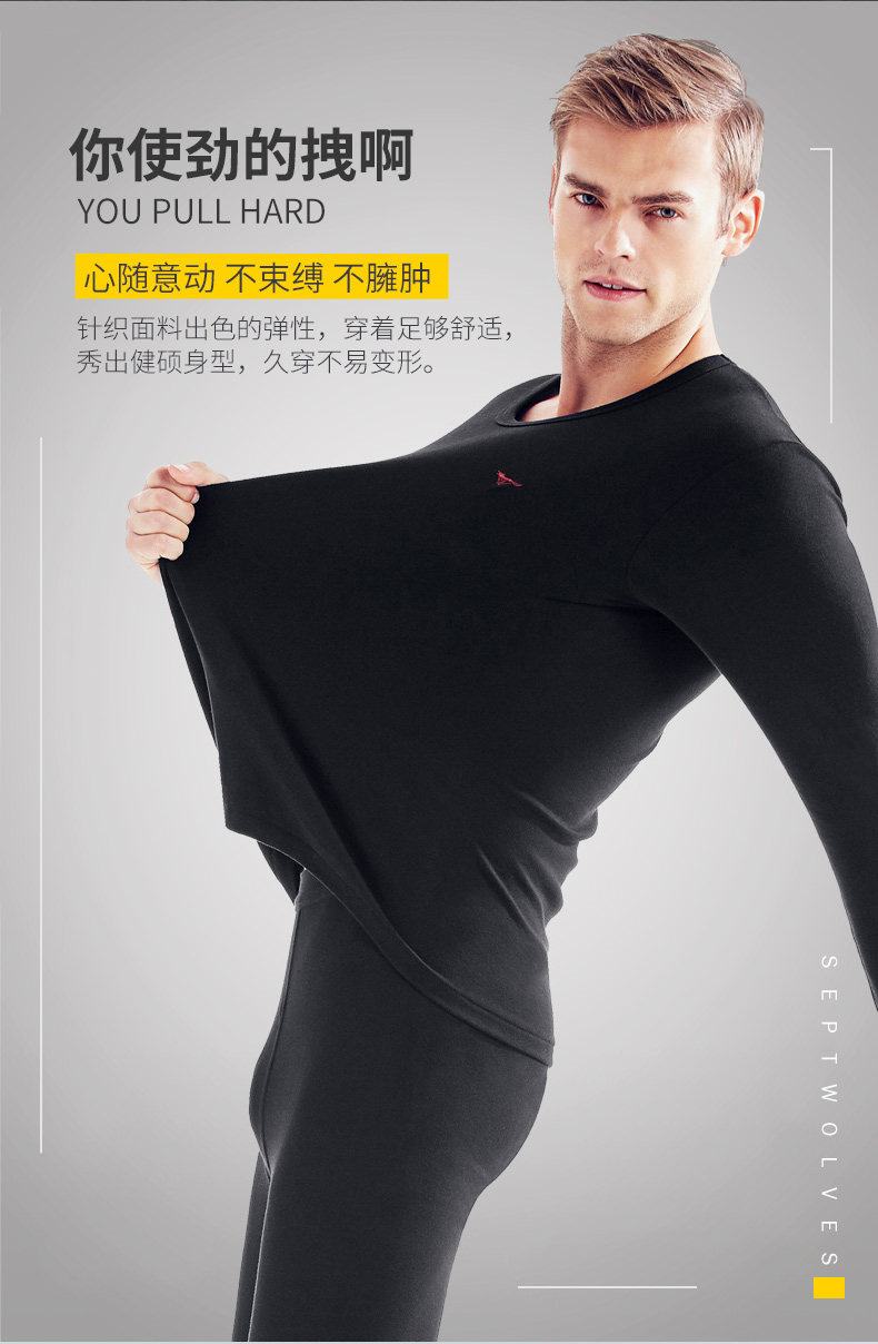 反季特价 七匹狼 保暖内衣男士套装 图2