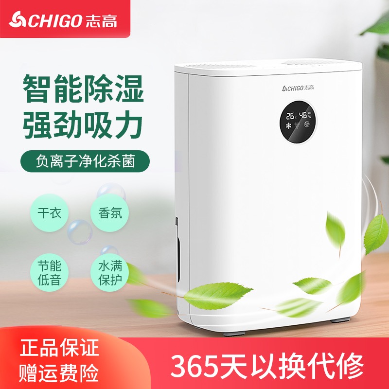 Zhigao Dehumidifier Household Small Bedroom Inner Room Moisture Absorber Basement Dehumidifier Automatic Detidal Dehumidifier
