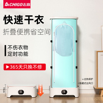 Zhigao dryer Household small portable timing baby baby clothes quick-drying dryer Foldable dryer